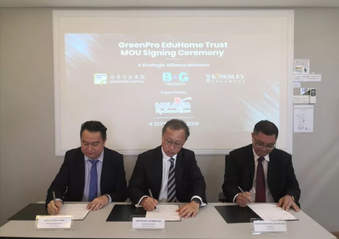 绿专资本与皇岦国际及B&G地产合作开发家园信托计划