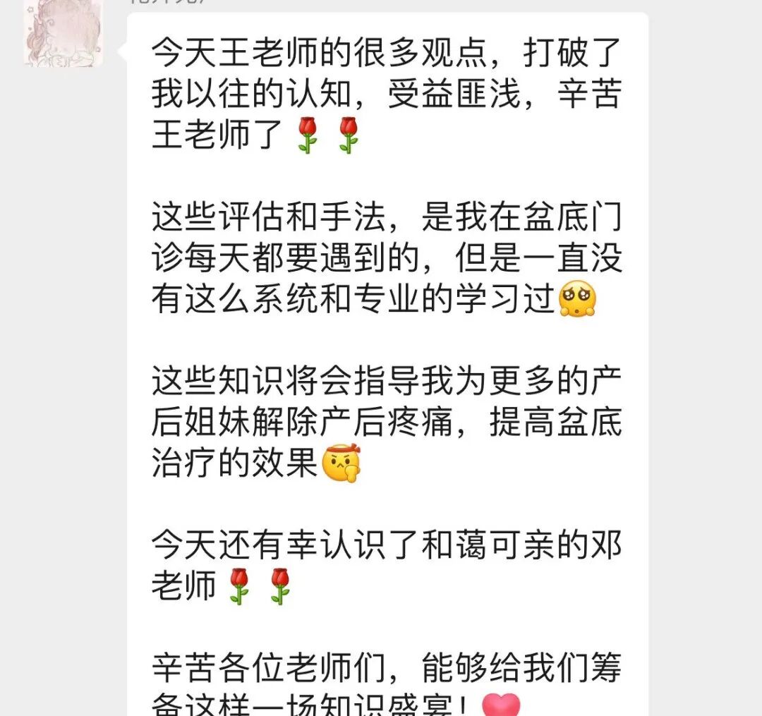 产后康复治疗是什么【孕产康复认证课程】孕产功能障碍的整体康复评估与治疗_https://www.jmylbn.com_新闻资讯_第25张