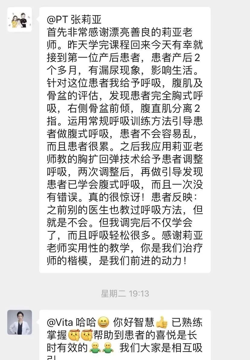 产后康复治疗是什么【孕产康复认证课程】孕产功能障碍的整体康复评估与治疗_https://www.jmylbn.com_新闻资讯_第24张