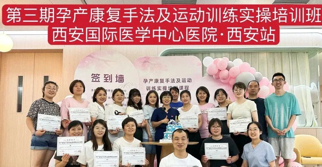 产后康复治疗是什么【孕产康复认证课程】孕产功能障碍的整体康复评估与治疗_https://www.jmylbn.com_新闻资讯_第14张
