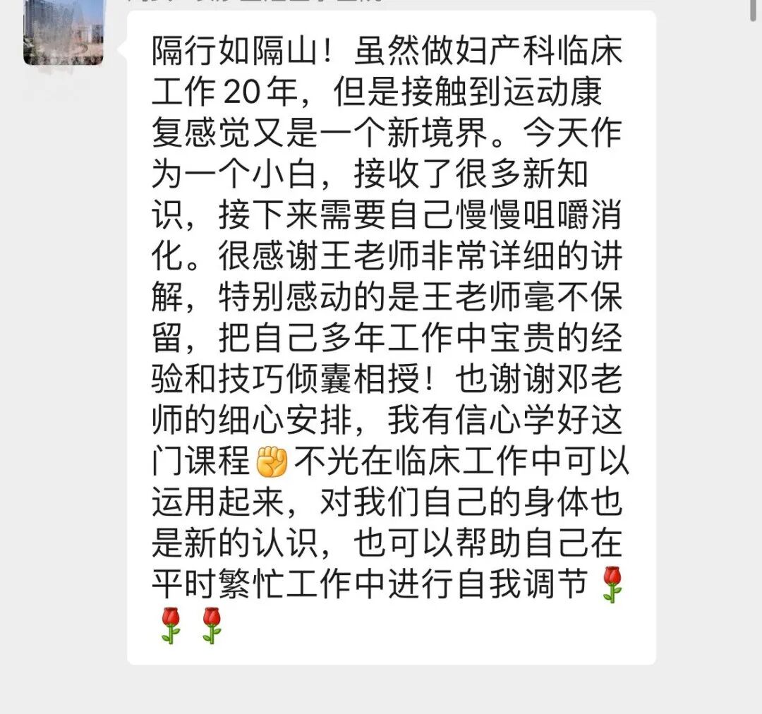 产后康复治疗是什么【孕产康复认证课程】孕产功能障碍的整体康复评估与治疗_https://www.jmylbn.com_新闻资讯_第27张