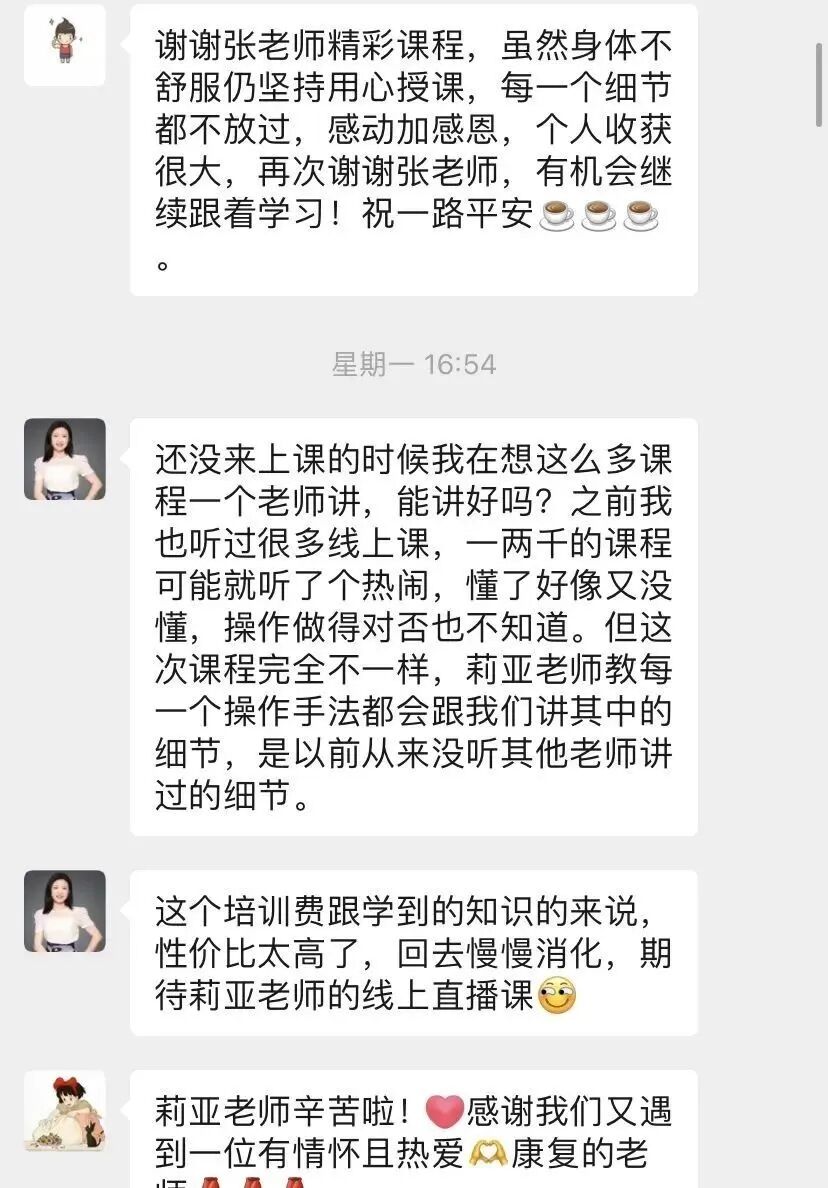 产后康复治疗是什么【孕产康复认证课程】孕产功能障碍的整体康复评估与治疗_https://www.jmylbn.com_新闻资讯_第29张