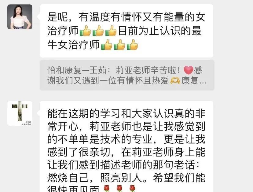 产后康复治疗是什么【孕产康复认证课程】孕产功能障碍的整体康复评估与治疗_https://www.jmylbn.com_新闻资讯_第28张