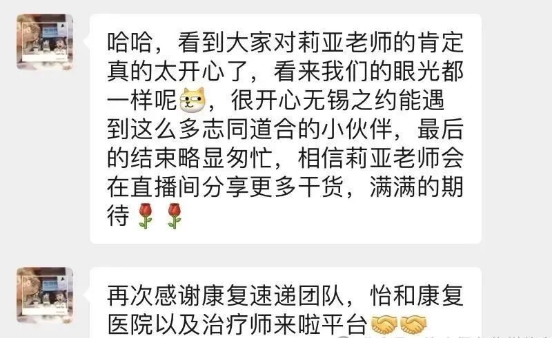 产后康复治疗是什么【孕产康复认证课程】孕产功能障碍的整体康复评估与治疗_https://www.jmylbn.com_新闻资讯_第30张