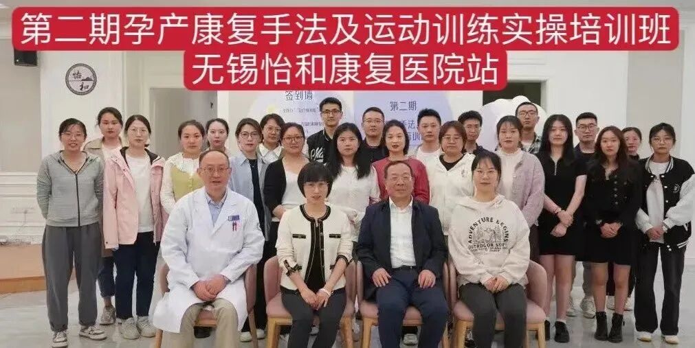 产后康复治疗是什么【孕产康复认证课程】孕产功能障碍的整体康复评估与治疗_https://www.jmylbn.com_新闻资讯_第15张