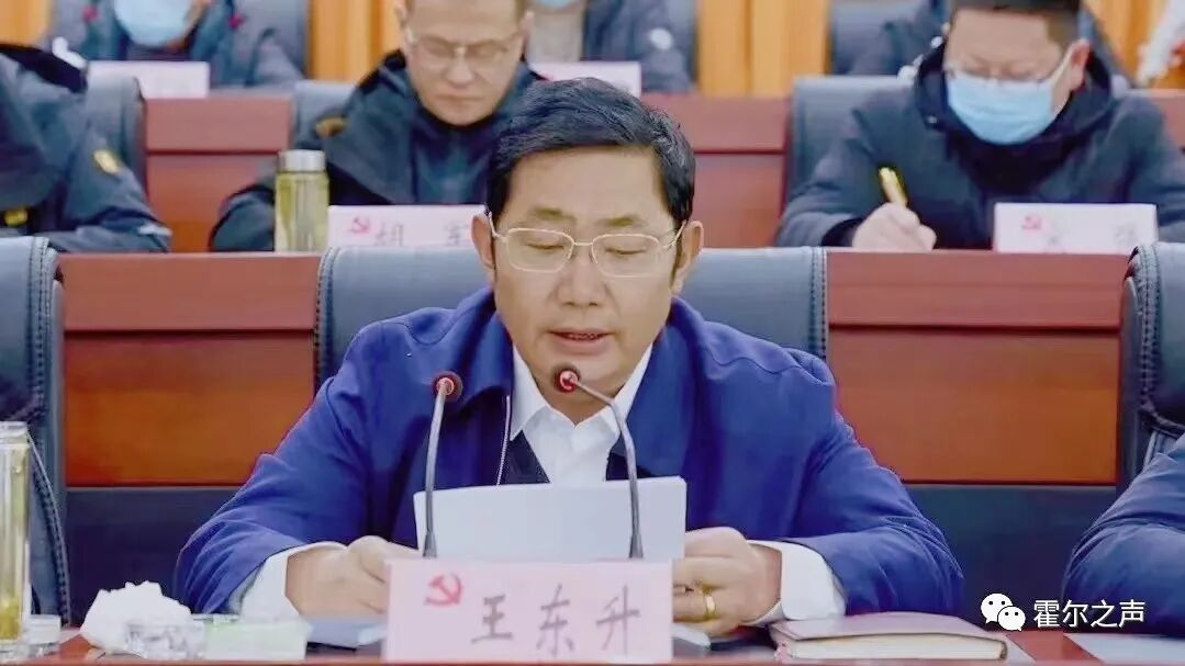 王东升主持召开中共炉霍县第十三届委员会第14次常委扩大会议