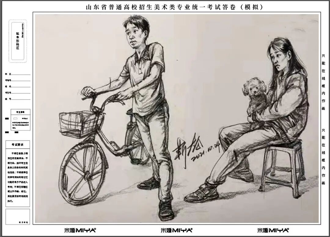 2022ɽ��ģ������