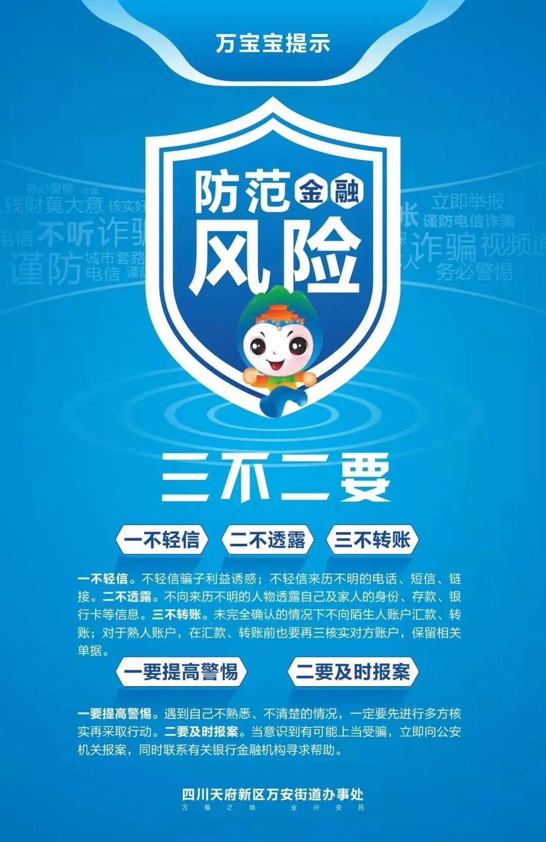 金融骗局_金融骗局名称_金融骗局套路