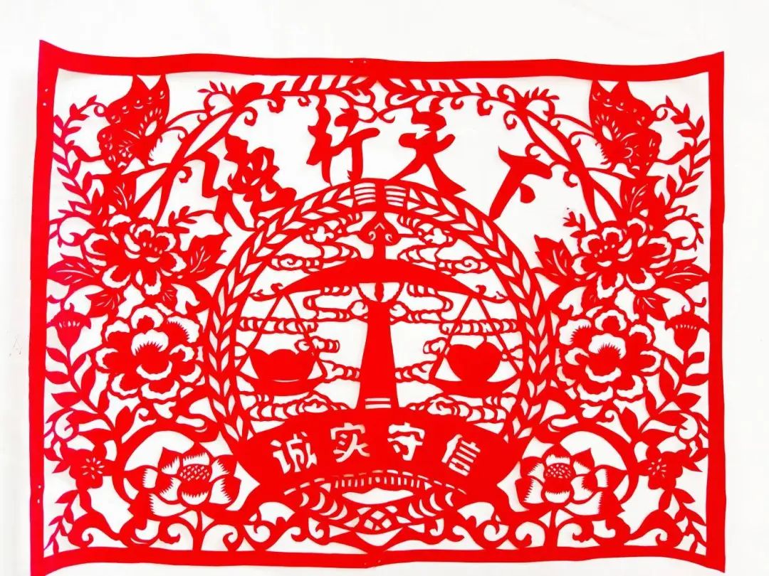铸牢中华民族共同体意识|"诚信建设"主题剪纸作品展