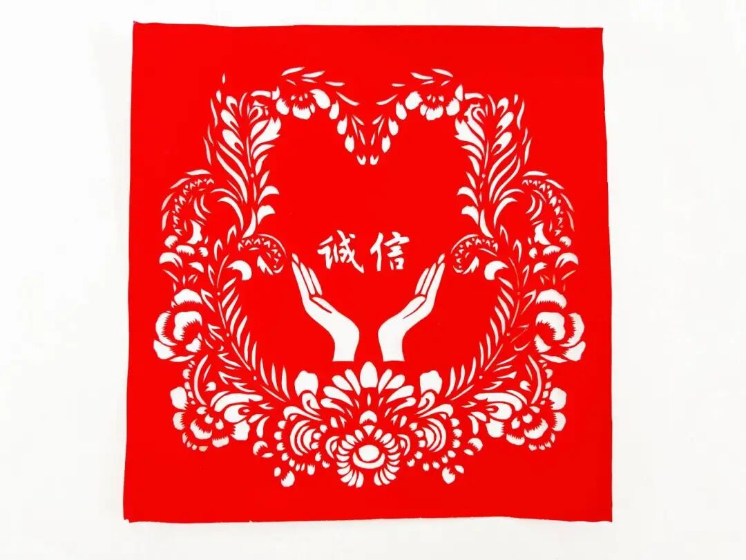 铸牢中华民族共同体意识|"诚信建设"主题剪纸作品展