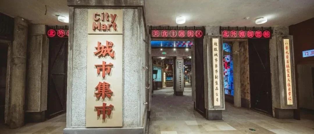 扫描江浙沪Mall里的28个主题街区，这些“不过气”的秘密被发现了……