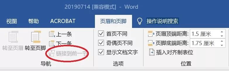 怎么调大页码字体_word页码字体大小怎么设置_word页码字体变大