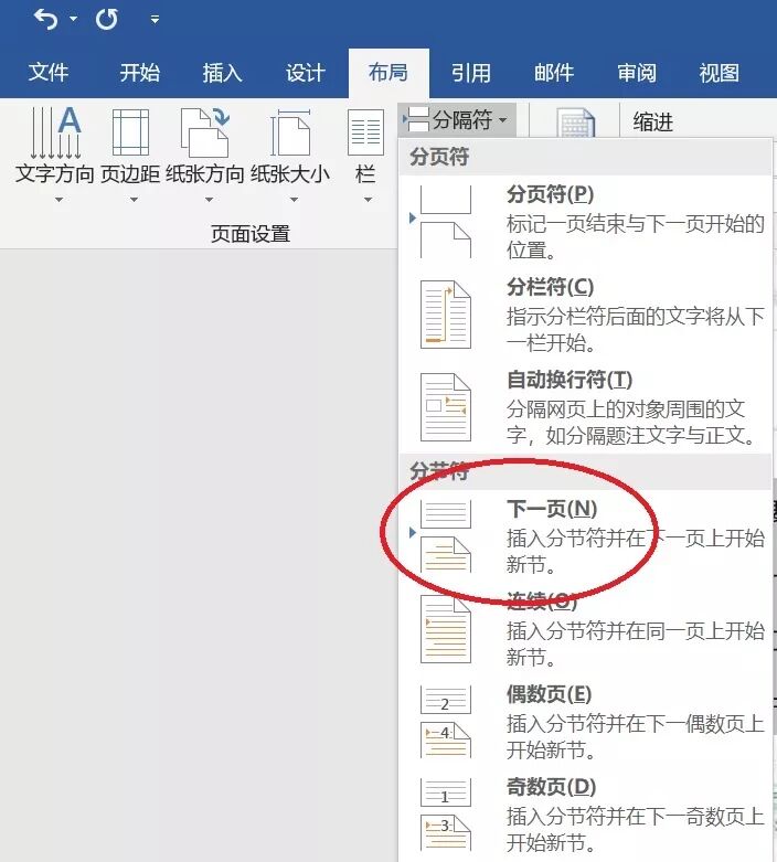 word页码字体大小怎么设置_word页码字体变大_怎么调大页码字体