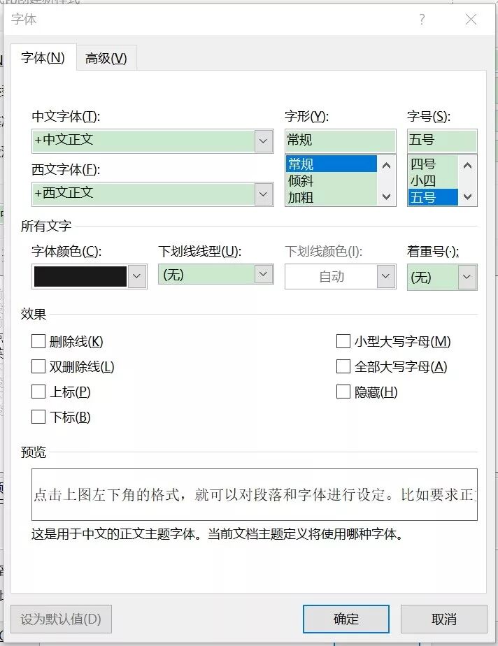 word页码字体大小怎么设置_word页码字体变大_怎么调大页码字体