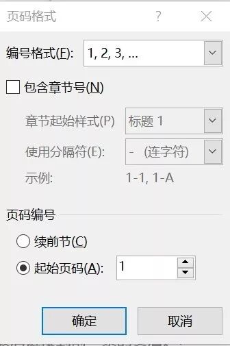 word页码字体变大_word页码字体大小怎么设置_怎么调大页码字体
