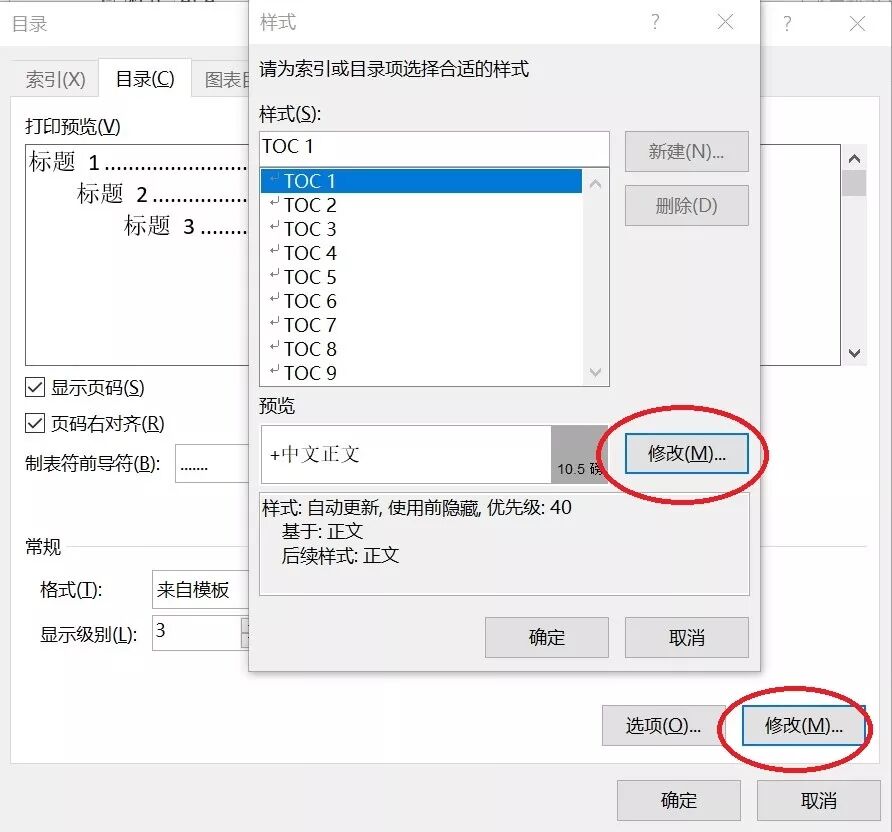 怎么调大页码字体_word页码字体变大_word页码字体大小怎么设置