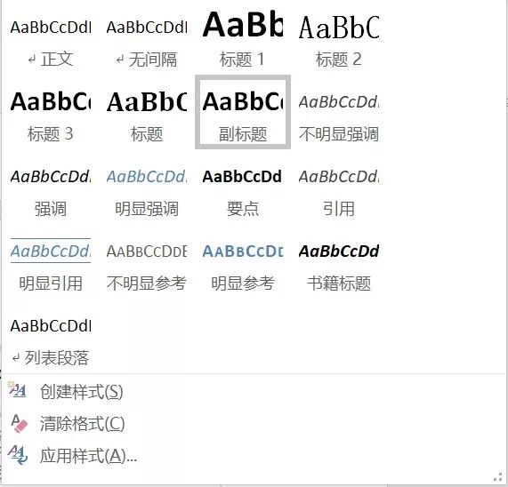 word页码字体大小怎么设置_word页码字体变大_怎么调大页码字体