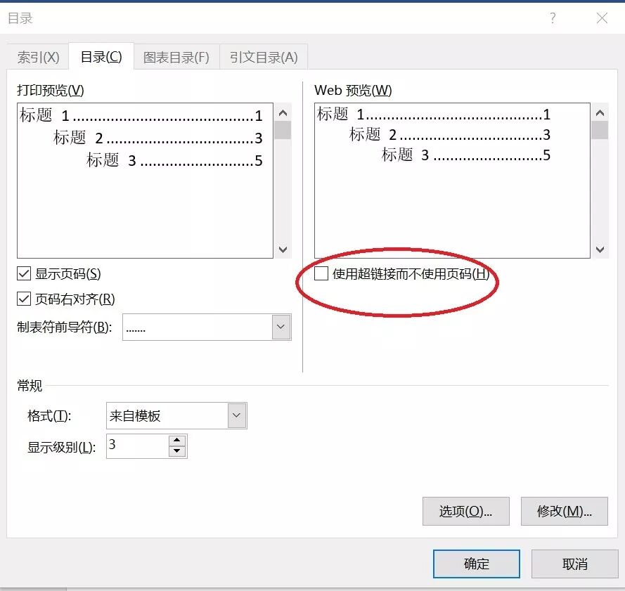 word页码字体大小怎么设置_word页码字体变大_怎么调大页码字体