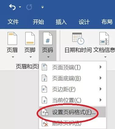 怎么调大页码字体_word页码字体大小怎么设置_word页码字体变大