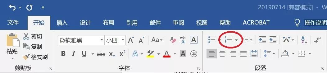 word页码字体变大_怎么调大页码字体_word页码字体大小怎么设置