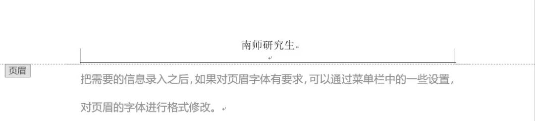 word页码字体大小怎么设置_怎么调大页码字体_word页码字体变大