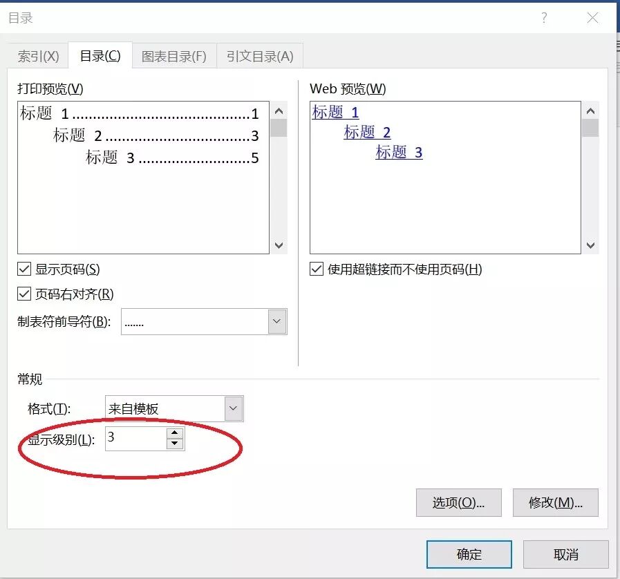 怎么调大页码字体_word页码字体大小怎么设置_word页码字体变大