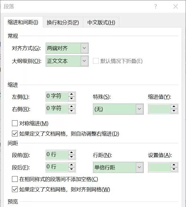 怎么调大页码字体_word页码字体大小怎么设置_word页码字体变大