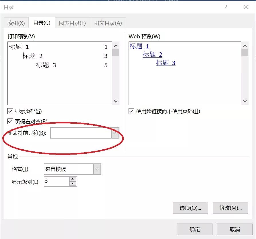怎么调大页码字体_word页码字体大小怎么设置_word页码字体变大