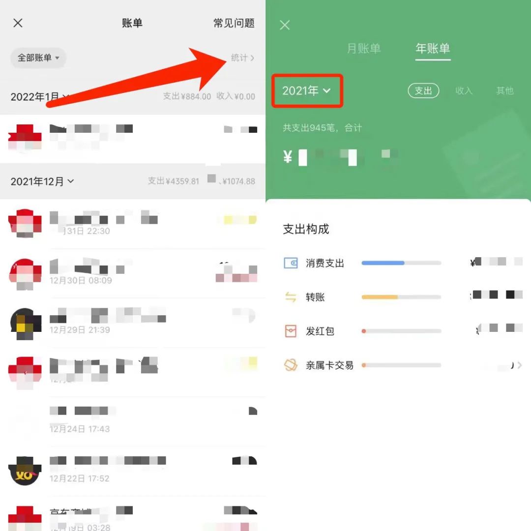 2021微信,支付寶年賬單查詢,我居然花了17萬. - 博談天下