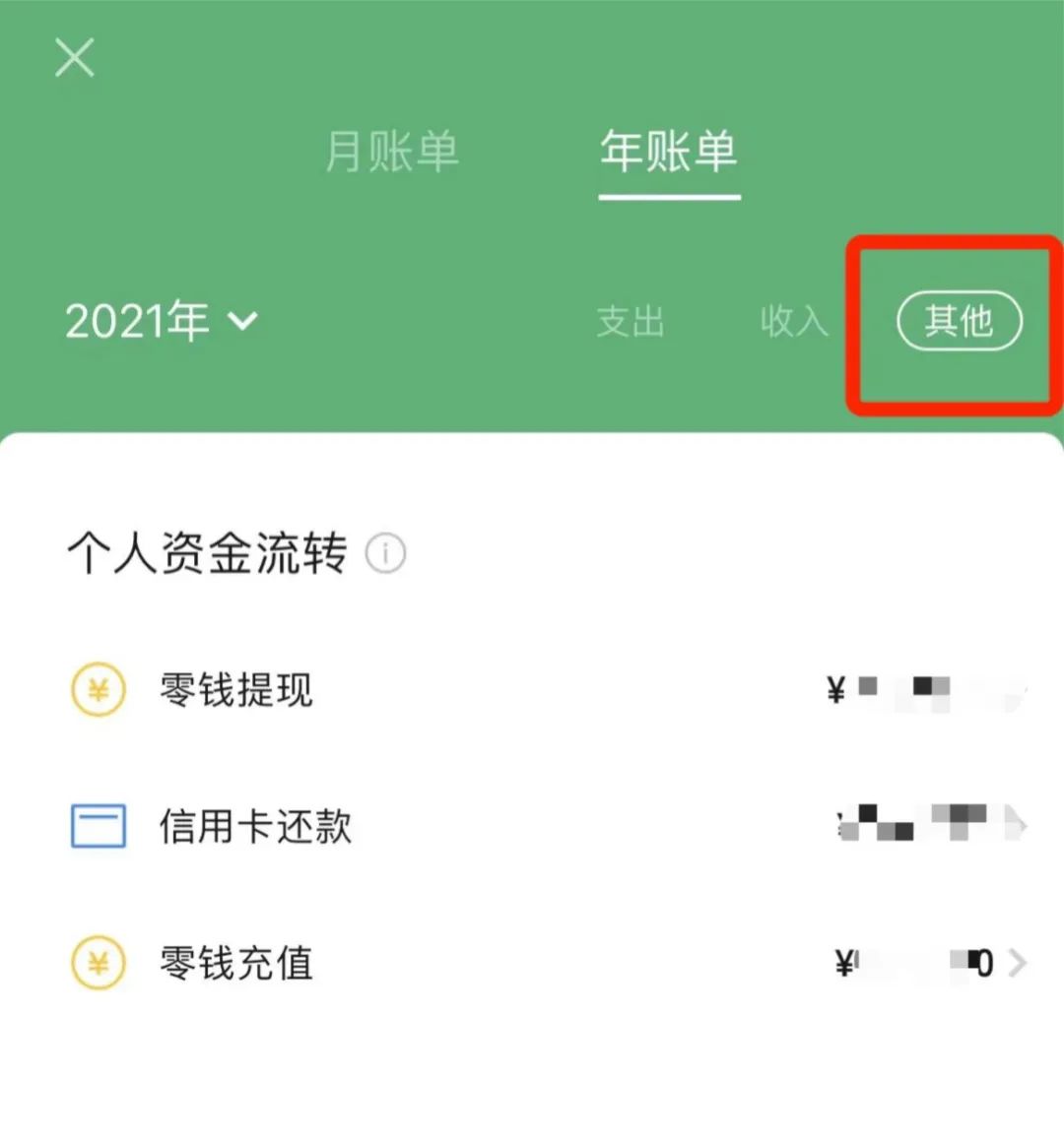 2021微信,支付寶年賬單查詢,我居然花了17萬. - 博談天下