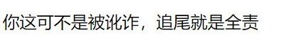 华人网上求助：遭遇车祸，被索要$218万天价赔偿（组图） - 4