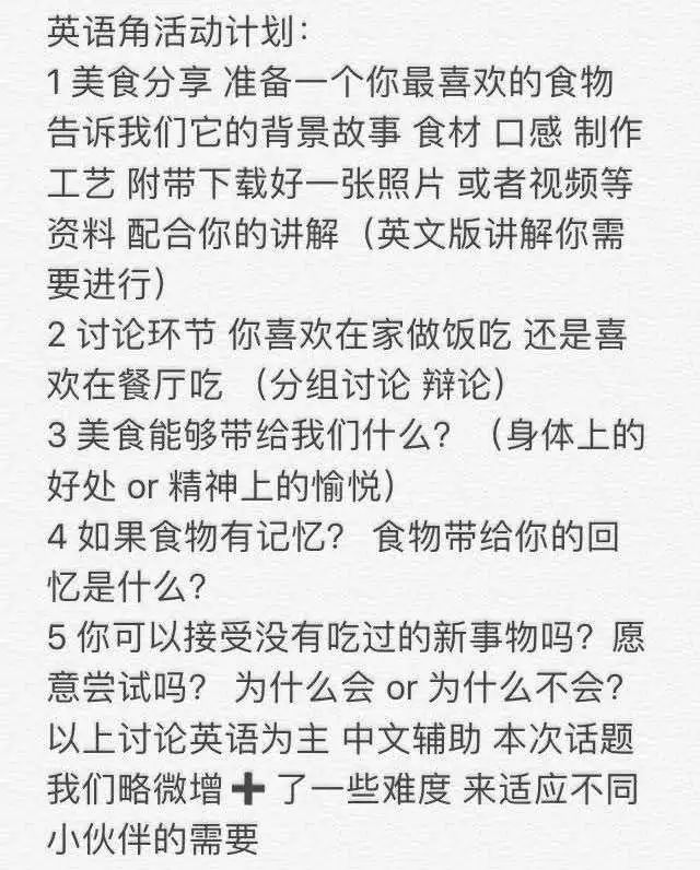 自習室又出課表了，聽說契約戀人很火爆 戲劇 第15張