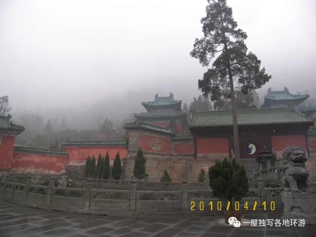 中原篇第四章武当 热点讯息网