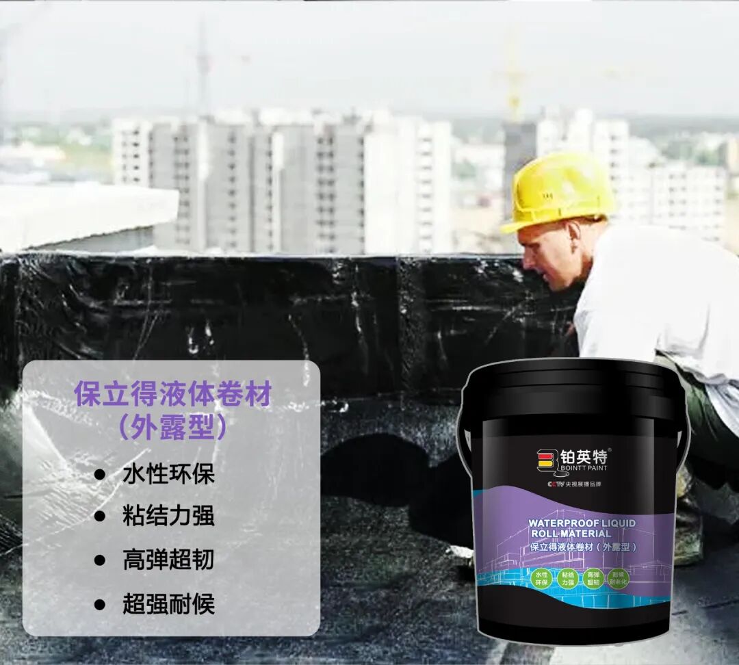 广东暴雨降水破纪录！刷防水涂料得注意了！