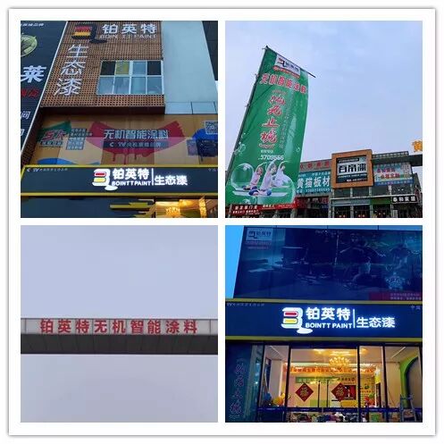 阳春三月，欢迎全国各地小伙伴加入铂英特大家庭！