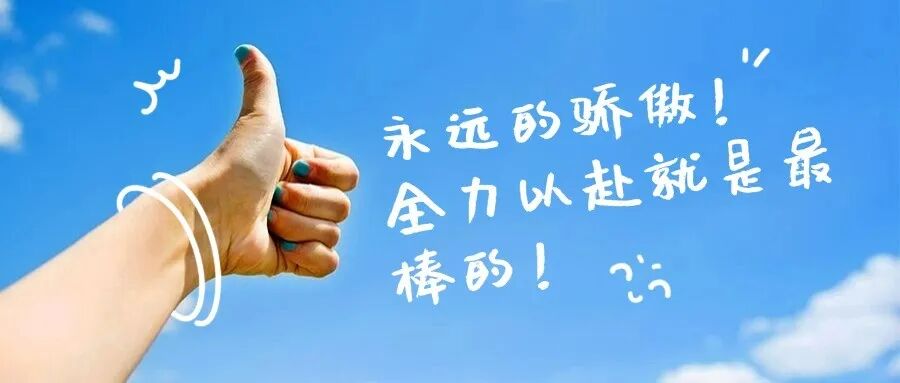 巴黎奥运会加油精神祝福公众号首图.jpg