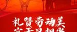 榜样力量|“国网浙江省电力有限公司劳动模范”获得者万前忠：用心用情 服务至上