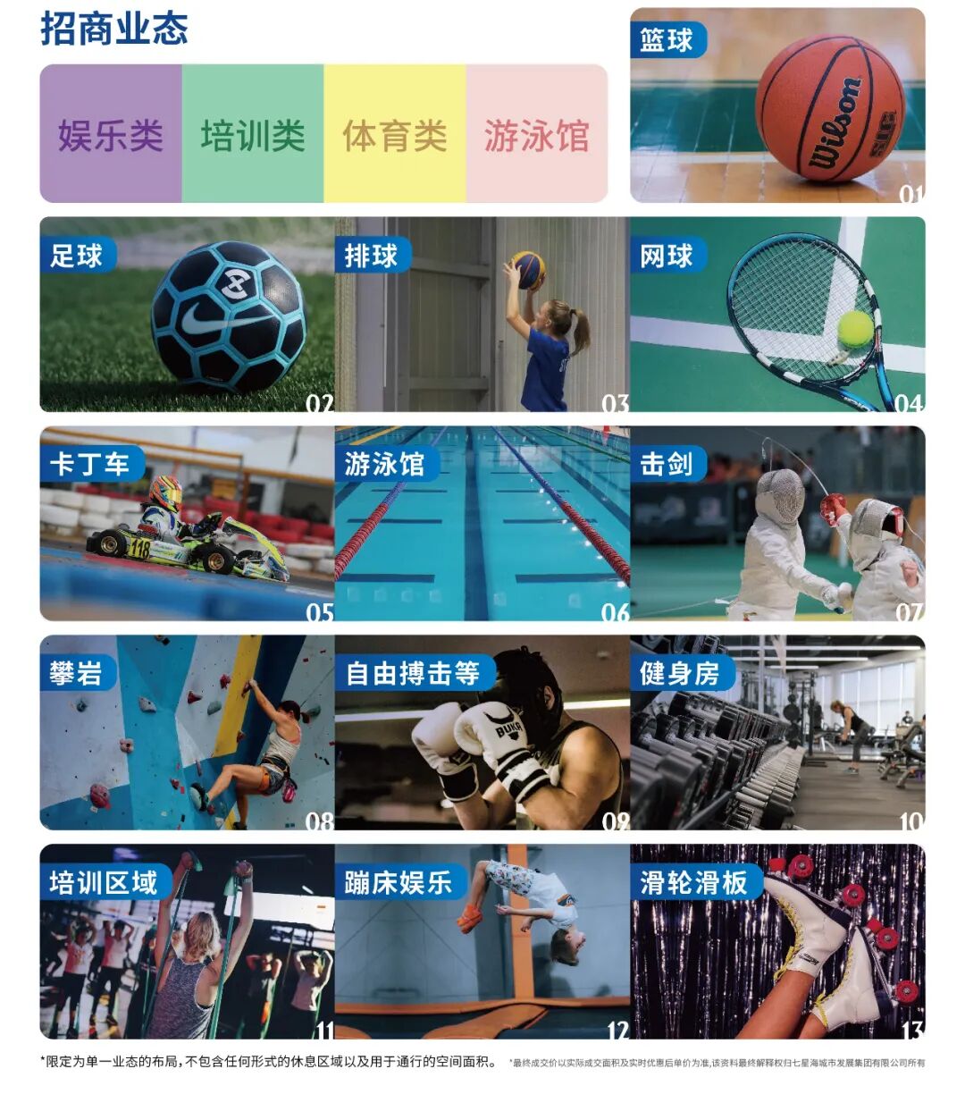 投资风口：七星海气膜&营地项目，招商火热进行