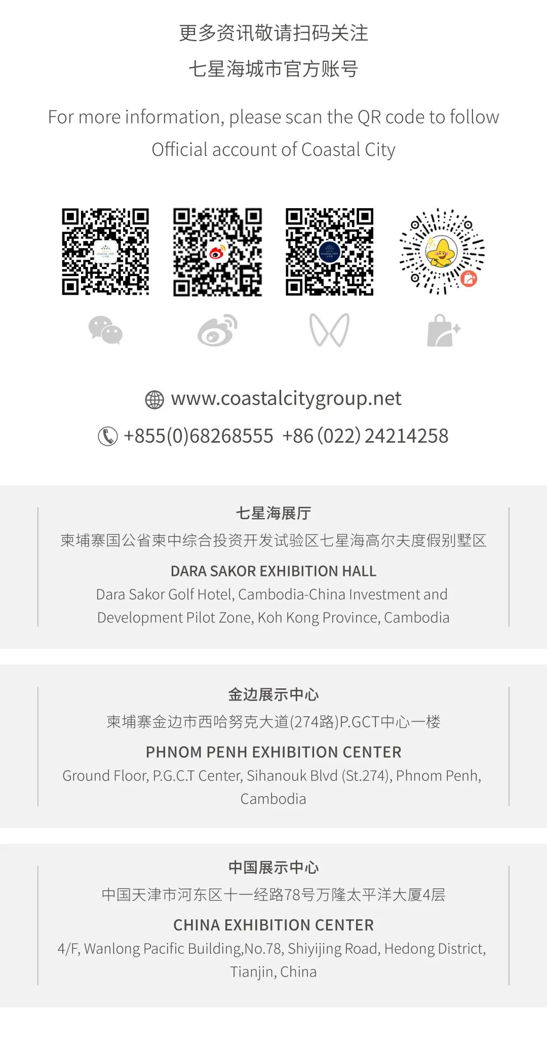 校企携手 未来可期 | 七星海城市发展集团Chea Tech Hok受邀于Western University展开精彩宣讲