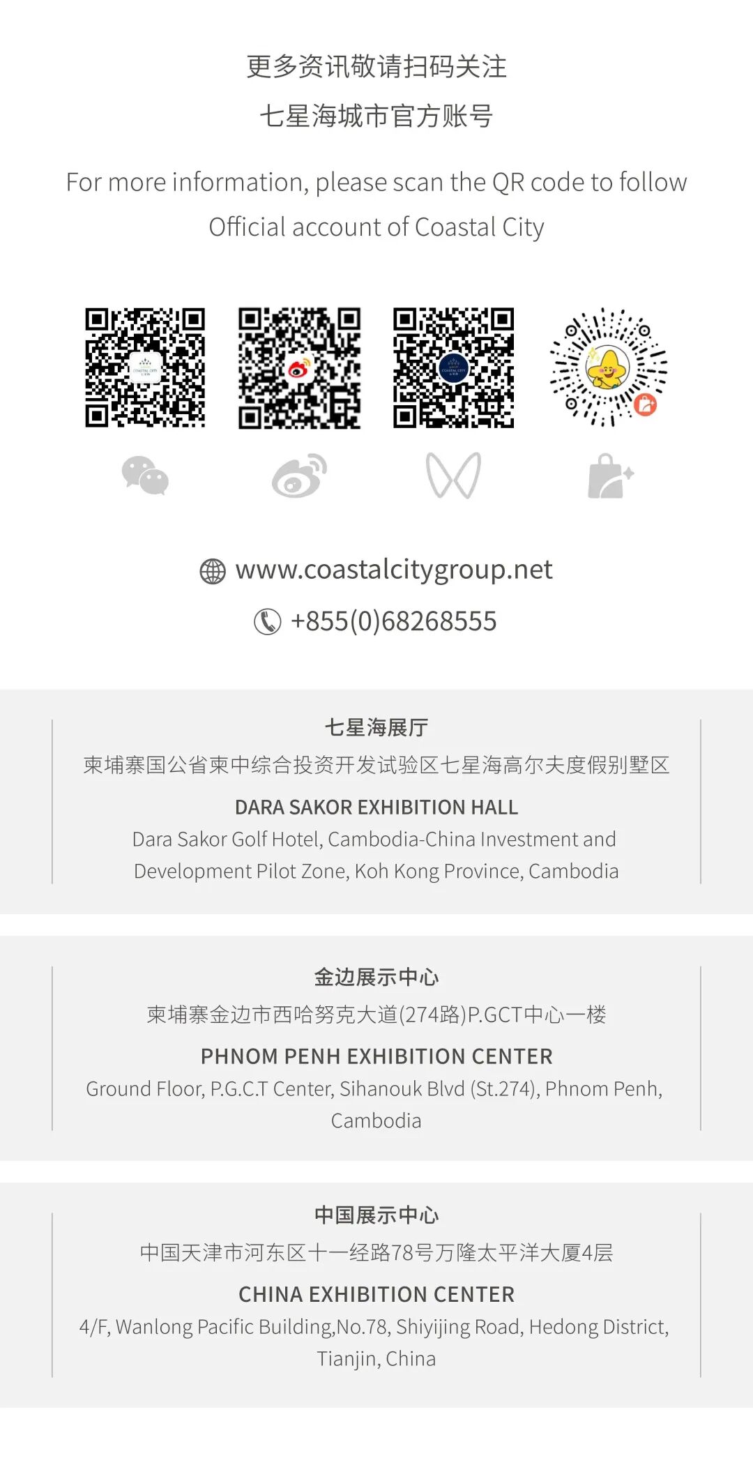 七星海城市发展集团的掌舵者：李梦晨先生的创新与挑战（转载自华商传媒）