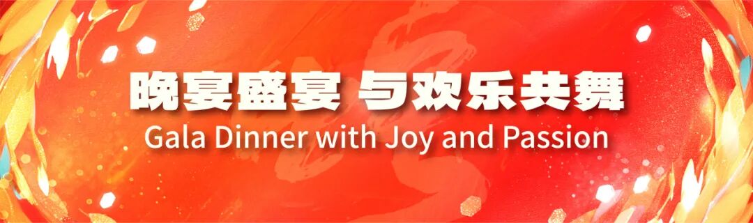 滨海城市发展集团2024年会：蓄力生长·聚心共赢，共绘未来新蓝图