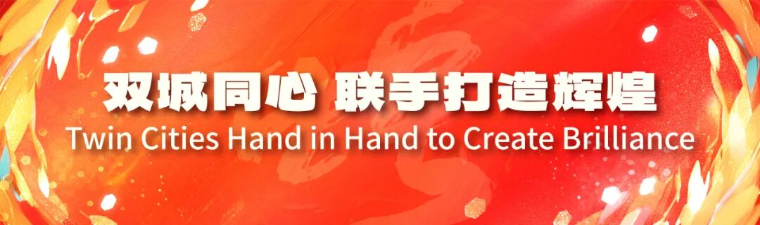 滨海城市发展集团2024年会：蓄力生长·聚心共赢，共绘未来新蓝图