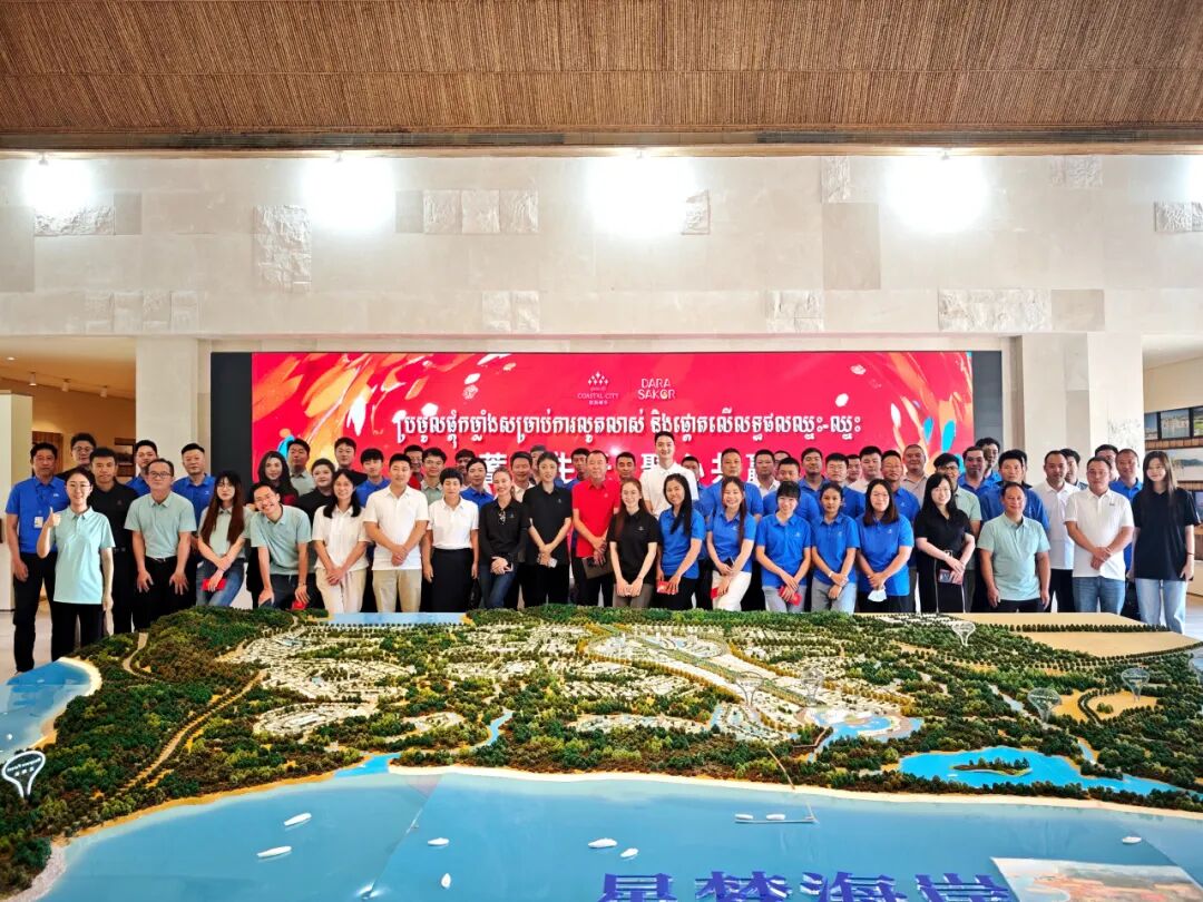 滨海城市发展集团2024年会：蓄力生长·聚心共赢，共绘未来新蓝图