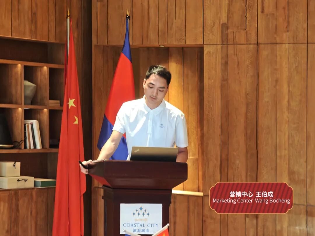滨海城市发展集团2024年会：蓄力生长·聚心共赢，共绘未来新蓝图