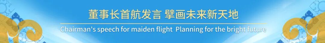 七星海国际机场首航启幕，柬埔寨航空历史迎来新里程碑