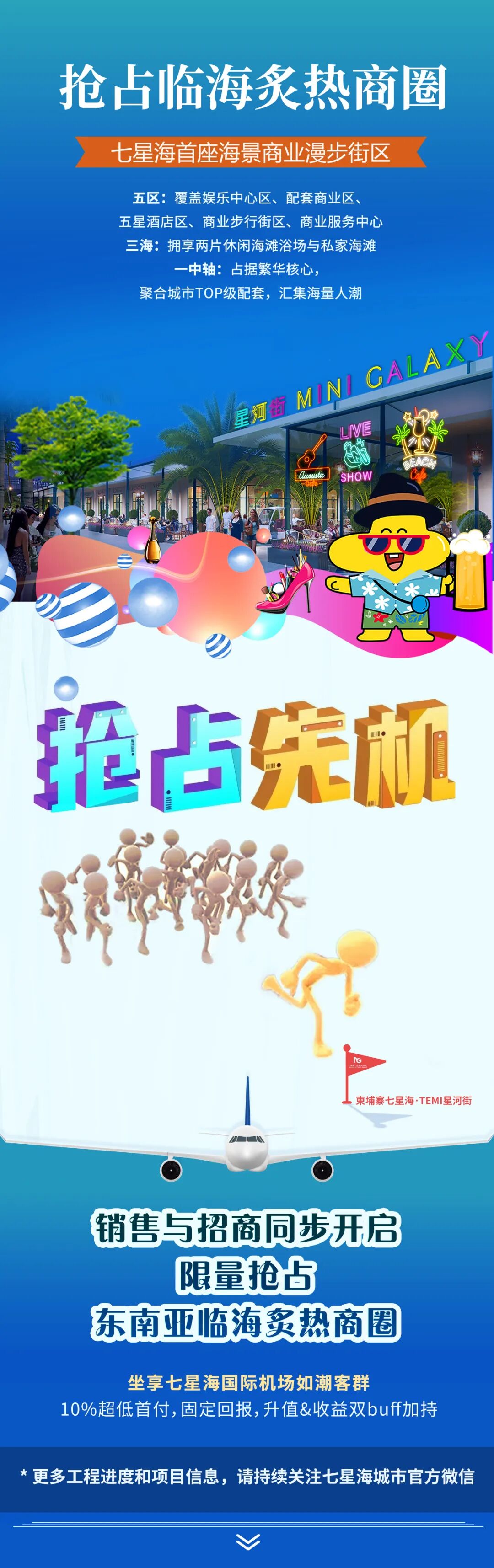 工程播报 | “街”就是速度！七星海星河街最新图况