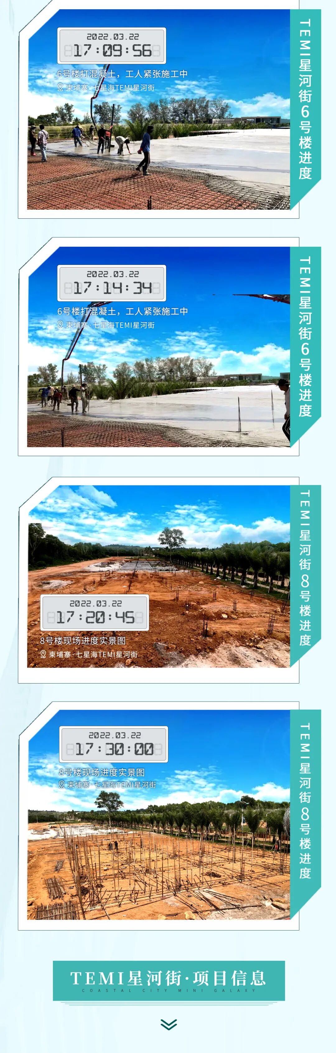 工程播报 | “街”就是速度！七星海星河街最新图况