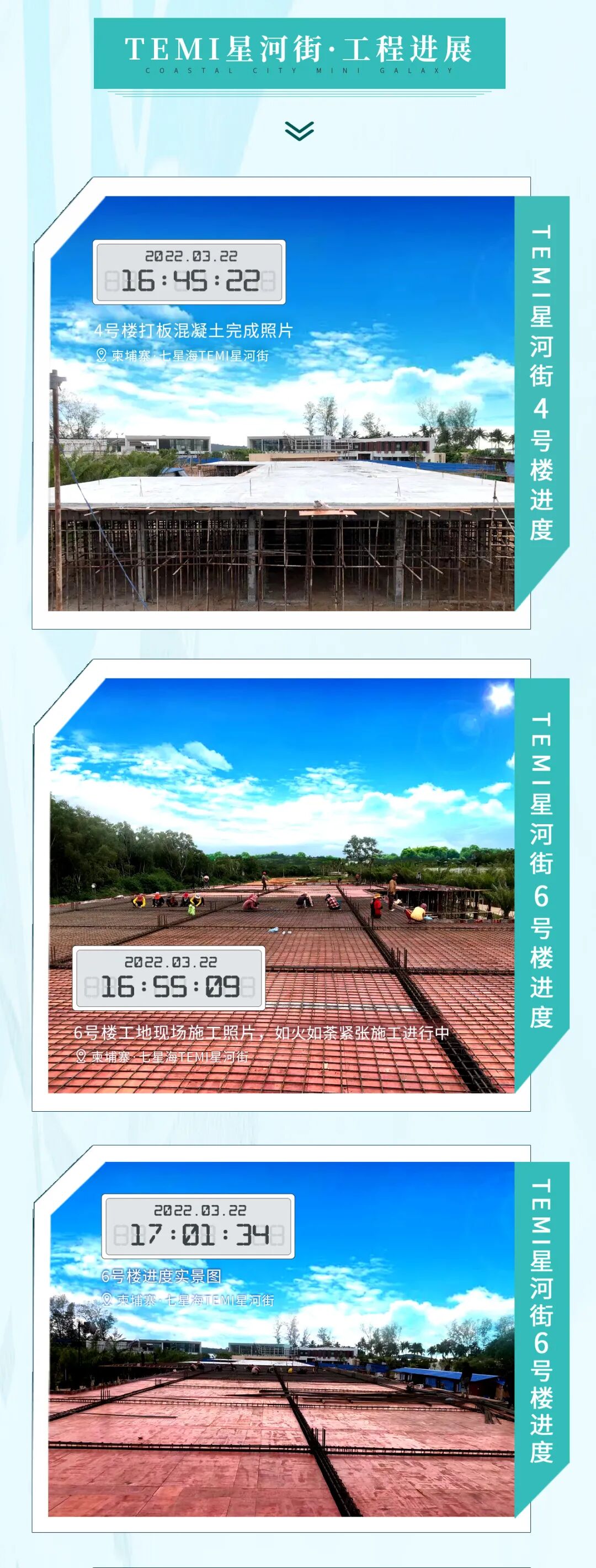 工程播报 | “街”就是速度！七星海星河街最新图况