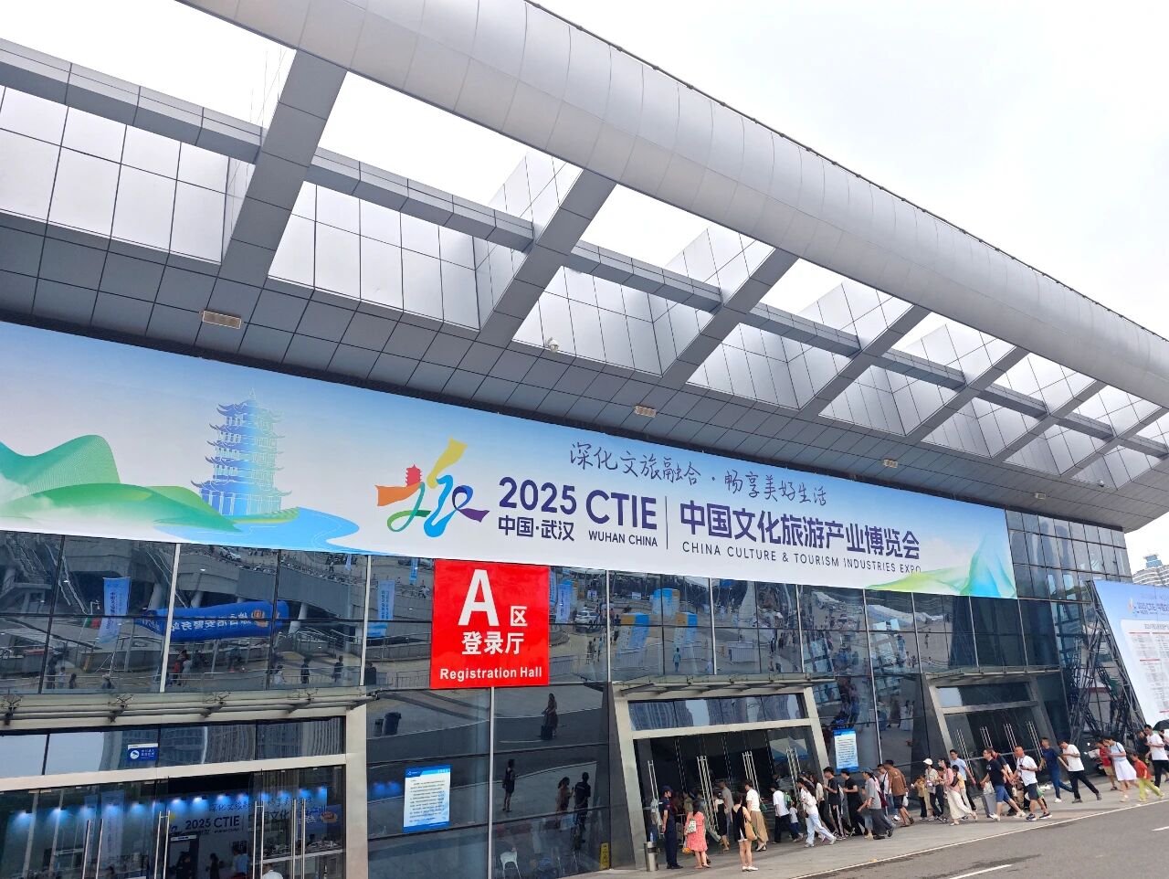 滨海城市发展集团受邀参展2025 中国文化旅游产业博览会，七星海文旅魅力引全球关注