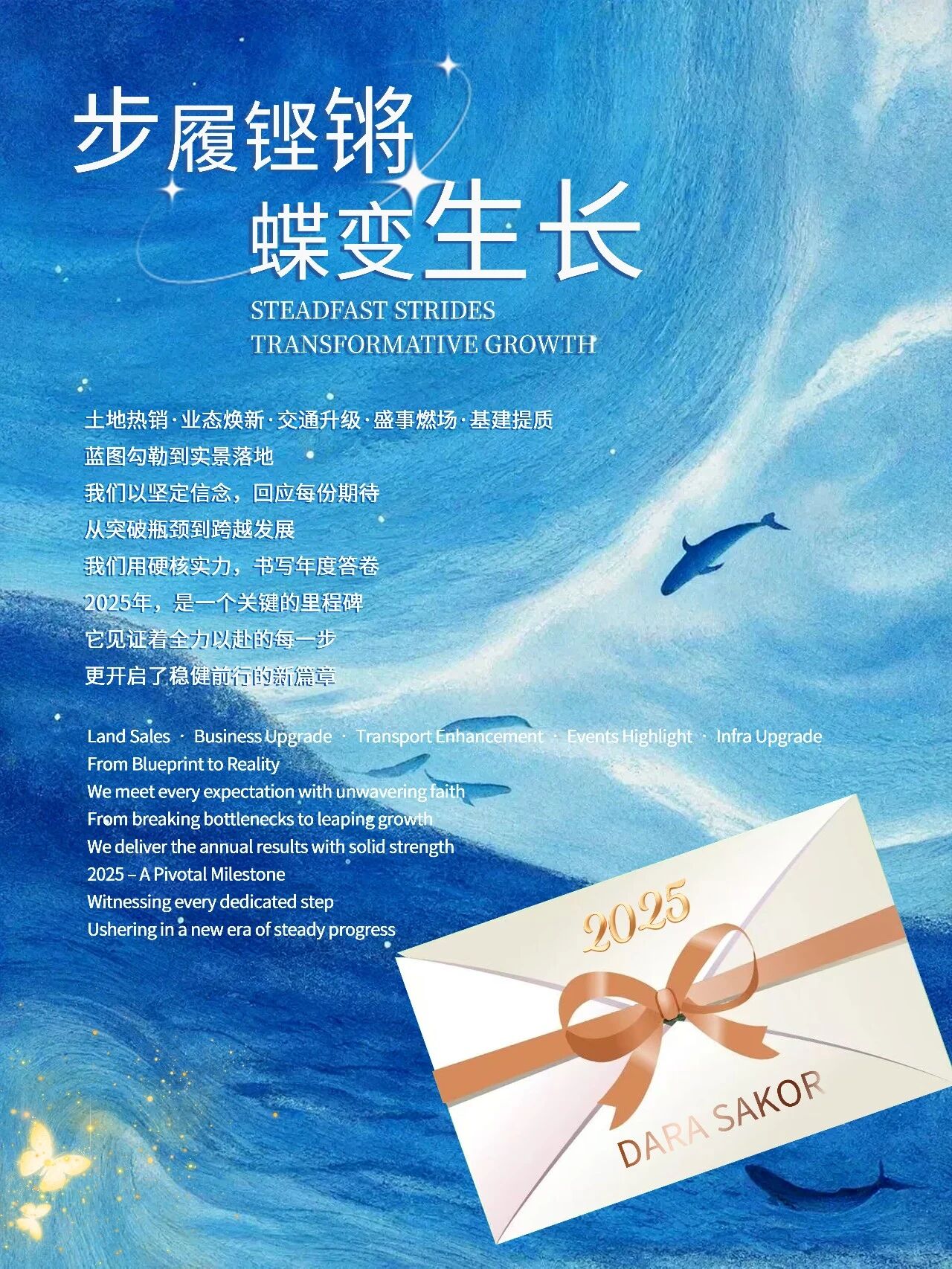 2025七星海大事记回顾 | 步履铿锵 蝶变生长